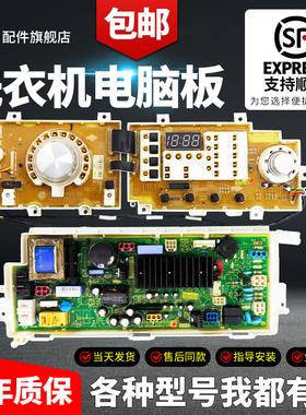 LG洗衣机WD-C12345D/C12340D电脑主板显EBR64974310/EBR67836601