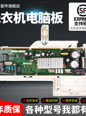 三星滚筒洗衣机WW80K5210VG/VS/VW/VX/SC电脑板主板DC92-01898C