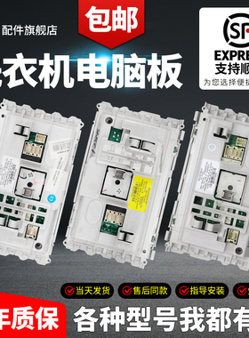 海信滚筒洗衣机电脑板XQG90-A1288FS/A1280FS/A1286FS 主板程控器