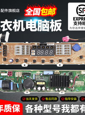 适用LG洗衣机T70DB33PHN电脑板主板EBR79862213显示板EBR77388807