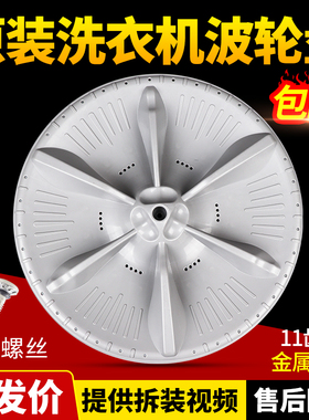 小天鹅洗衣机波轮盘TB100V23DB内桶转盘底盘全自动圆底盘涡轮配件