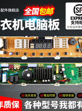 适用LG洗衣机电脑板主板T70MS33PDE EAX63035301 EBR70918502/418