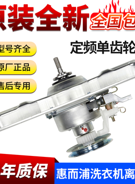 惠而浦洗衣机离合器WB60803 WB65803  WB70903 WB70803/G WB80803