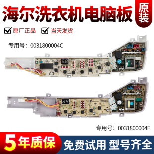 M918 海尔洗衣机电脑板XQB60 728A主板版 7288 XQB60 7288A