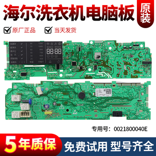 XQG60 海尔洗衣机电脑板XQG70 BS1228A B1228A B1226A显示 B1226A