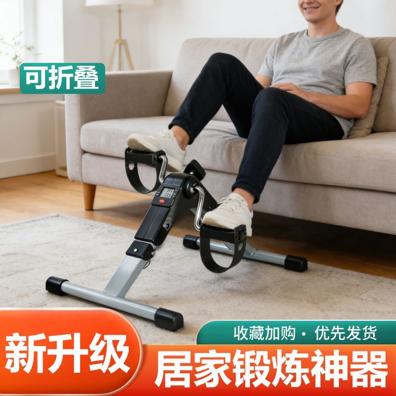 居家小型健身车家用懒人