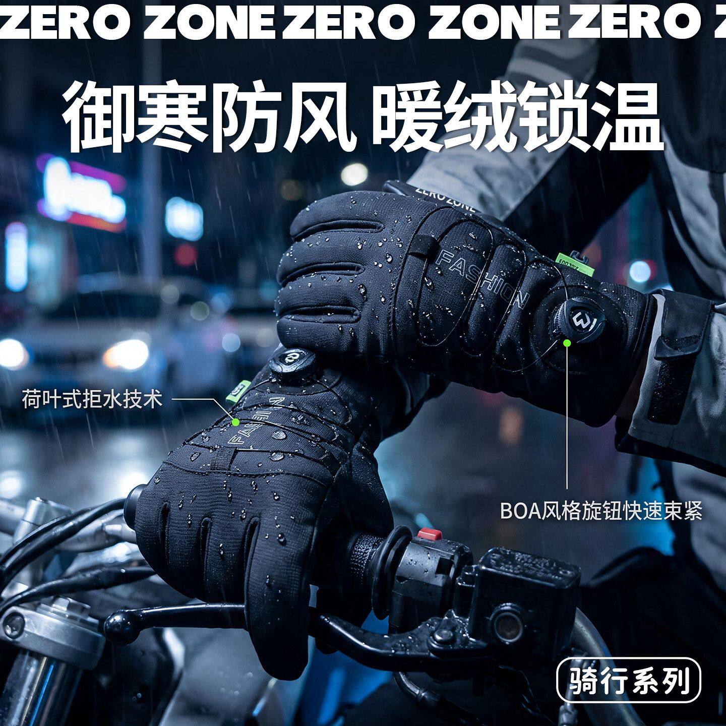 冬季骑车保暖手套护手分指手套