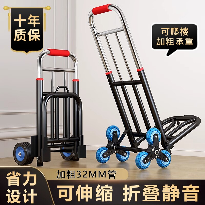 小拉车拉东可折叠车家用