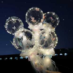 网红蝴蝶波波球发光七夕情人节拍照道具场景布置气球礼物夜市摆摊