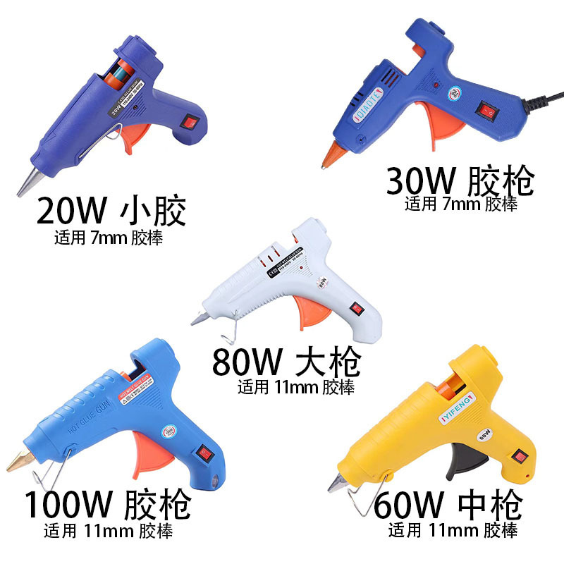 热熔胶枪厂家批发多色多功率胶枪7mm11mm胶棒手工热熔枪不烫手