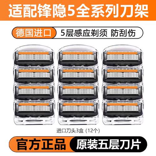 官方正品通用5层刀片手动刮胡刀