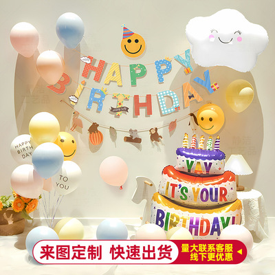 跨境ins风儿童生日场景布