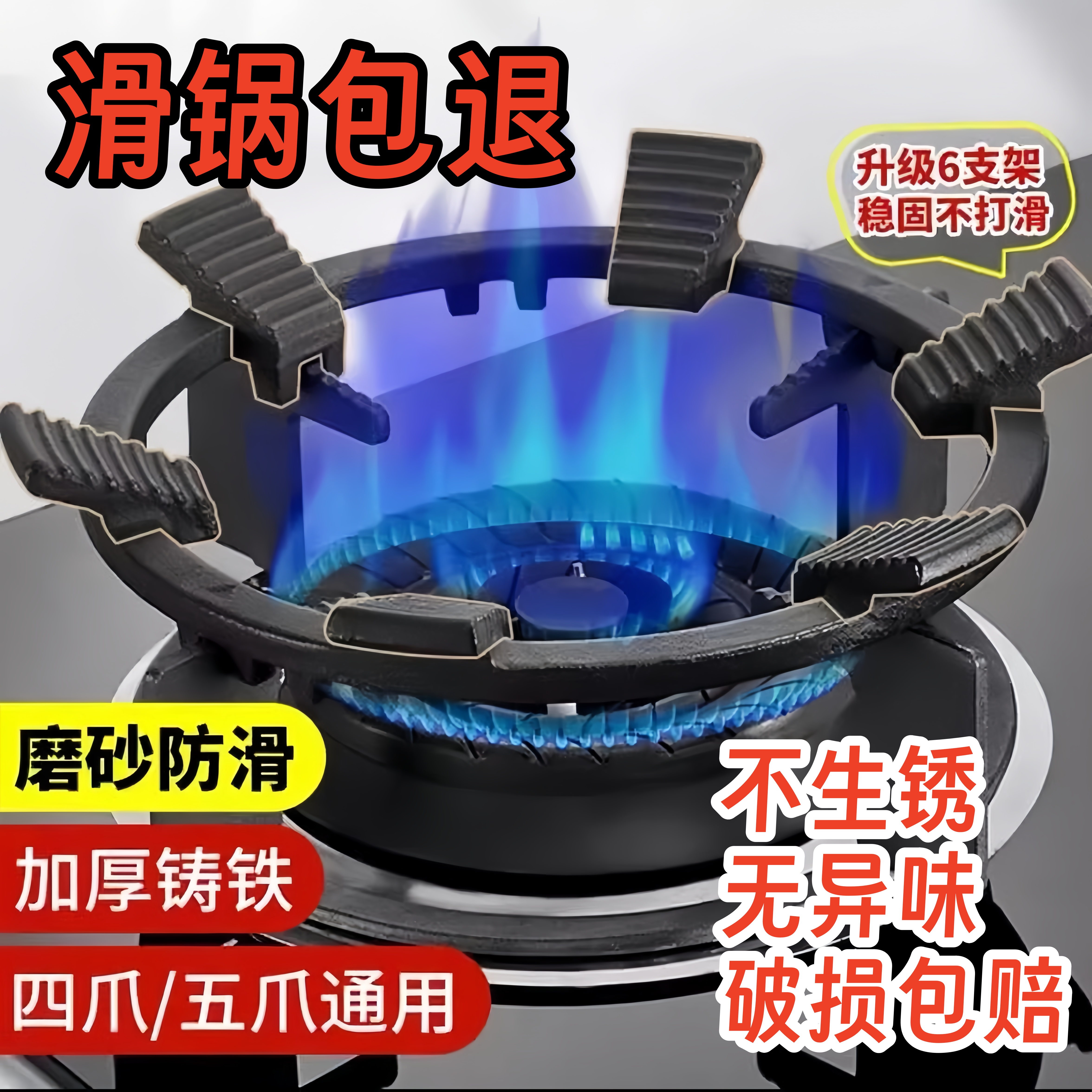 煤气灶防滑支架子厨房炉架通用加高灶台架天燃气炉防风罩炒锅架托
