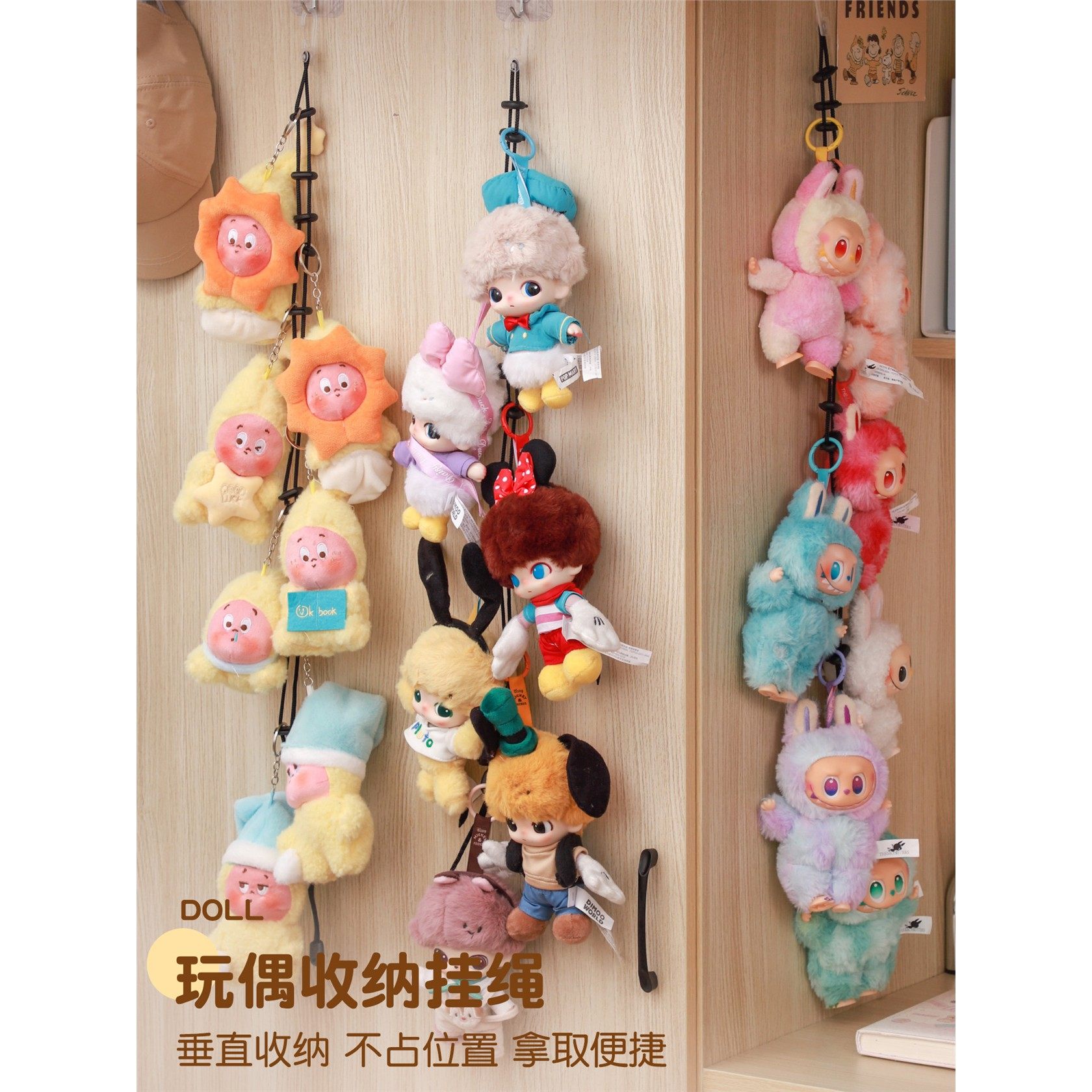 娃娃上墙收纳挂绳dimoo星星人盲盒毛绒玩偶公仔展示架客厅免打孔,收纳整理,收纳挂袋,淘宝优惠券,粉丝福利购,淘宝优惠卷