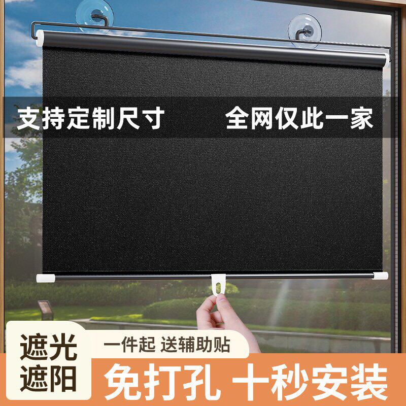UPF50遮光卷帘阳台防晒隔热帘吸盘式免打孔玻璃西晒遮阳帘伸缩式