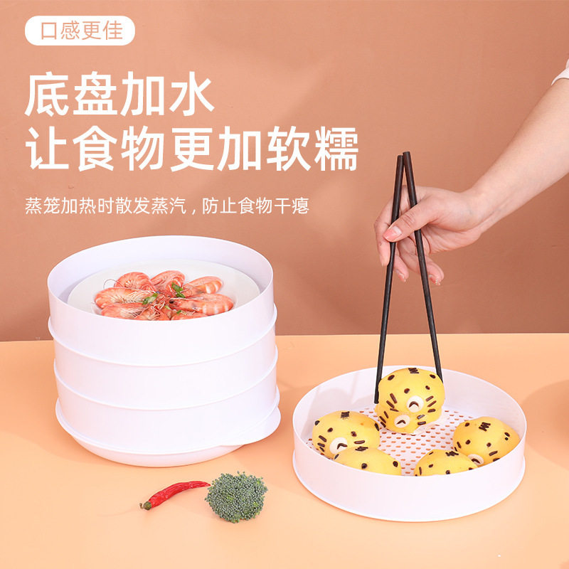 微波炉蒸笼厨房热馒头饺