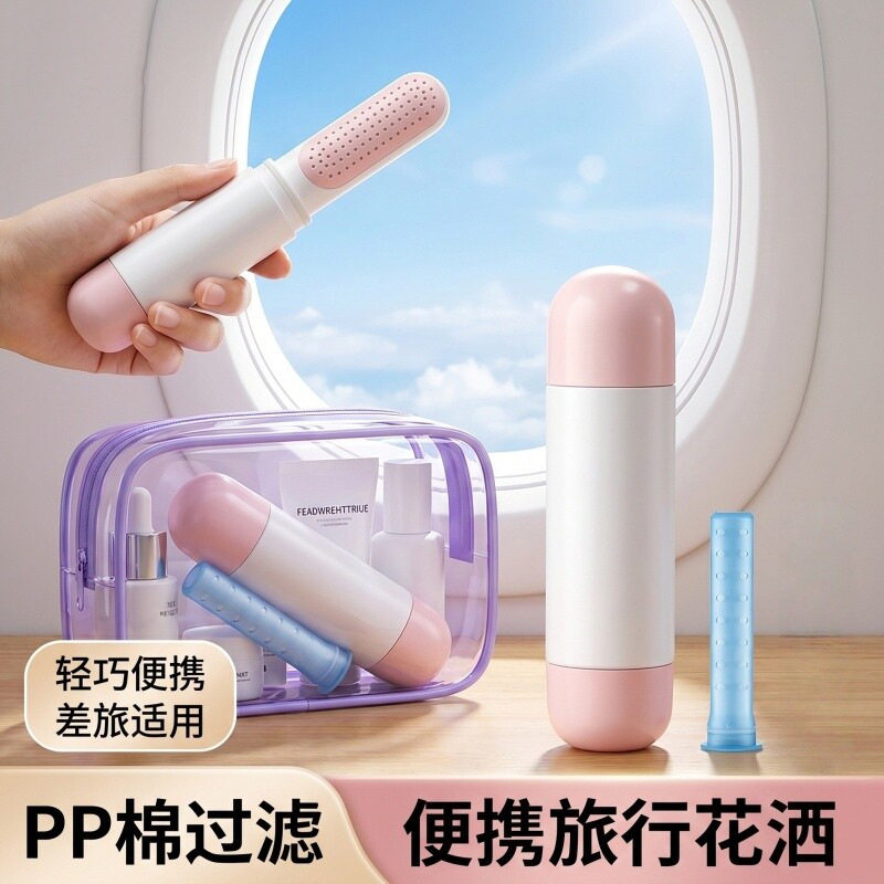 旅行可携式花洒喷头过滤