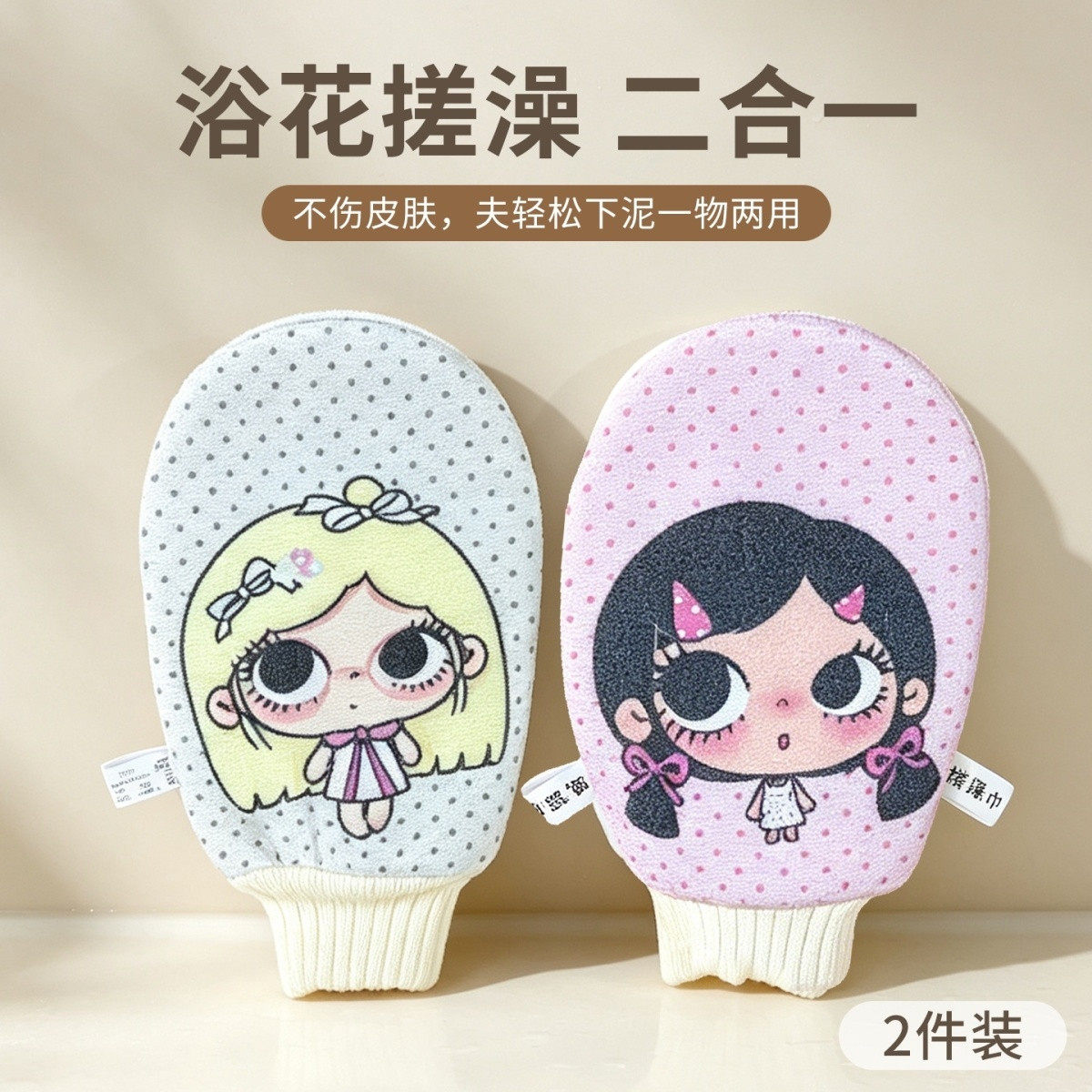搓澡二合一女士细砂手套