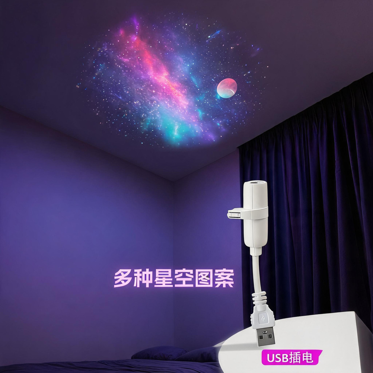 星空满天星小夜灯爆款投