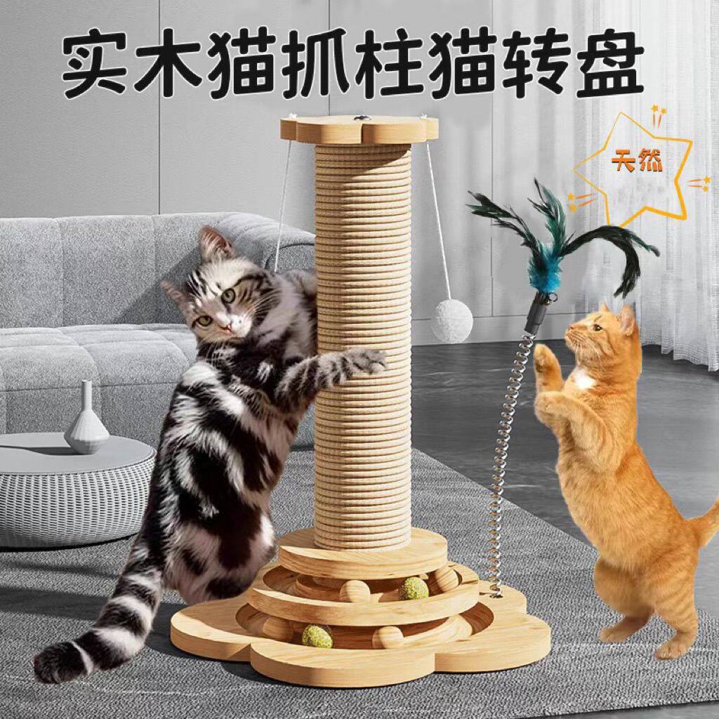 猫抓柱猫爬架耐磨爪板新