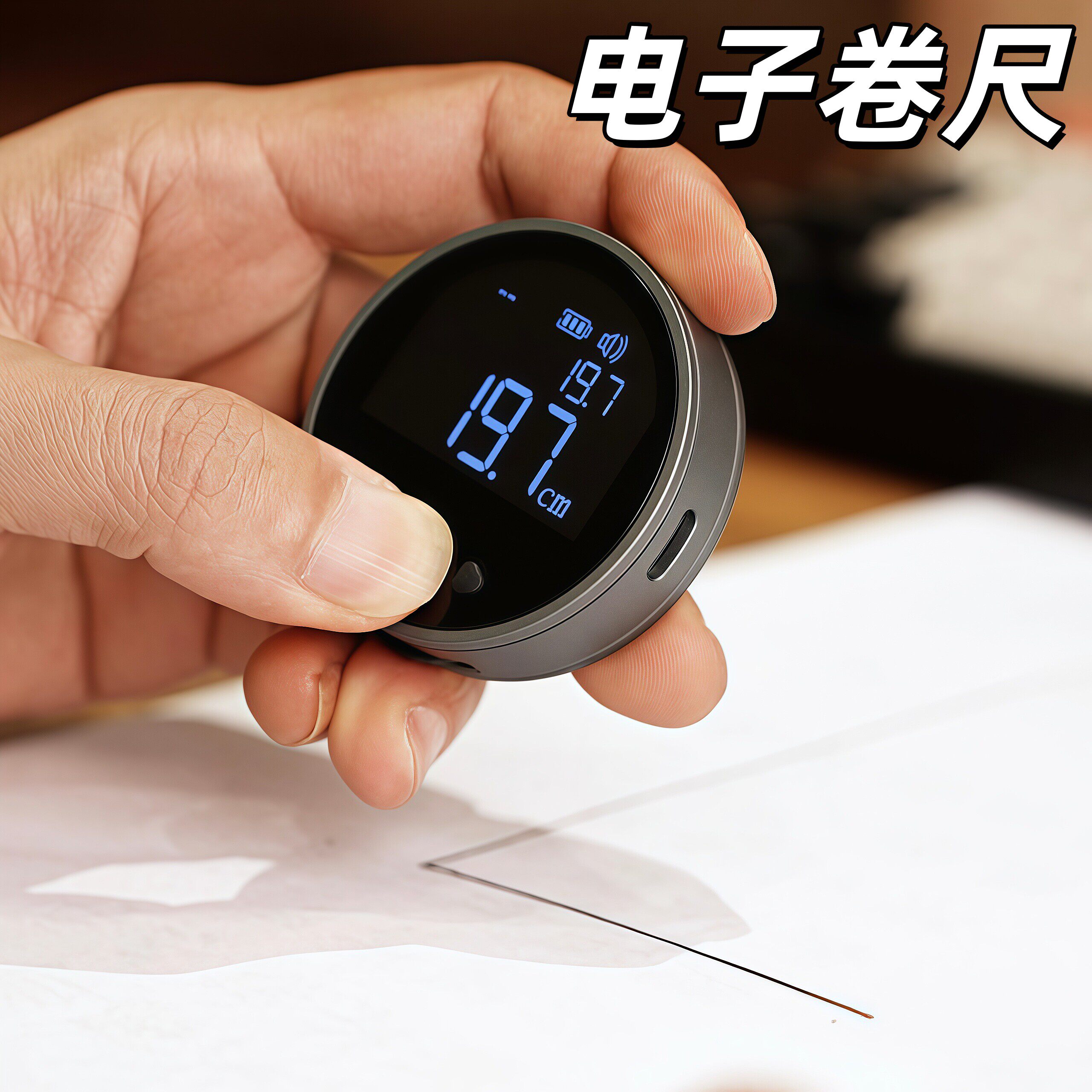 电子卷尺测距仪数显高清液晶屏多功能圆柱弧形家用直径便携测量尺