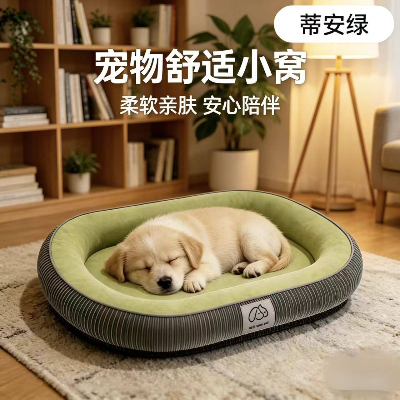 四季通用宠物沙发立体支