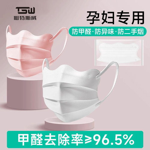 四层加厚活性炭孕妇口罩