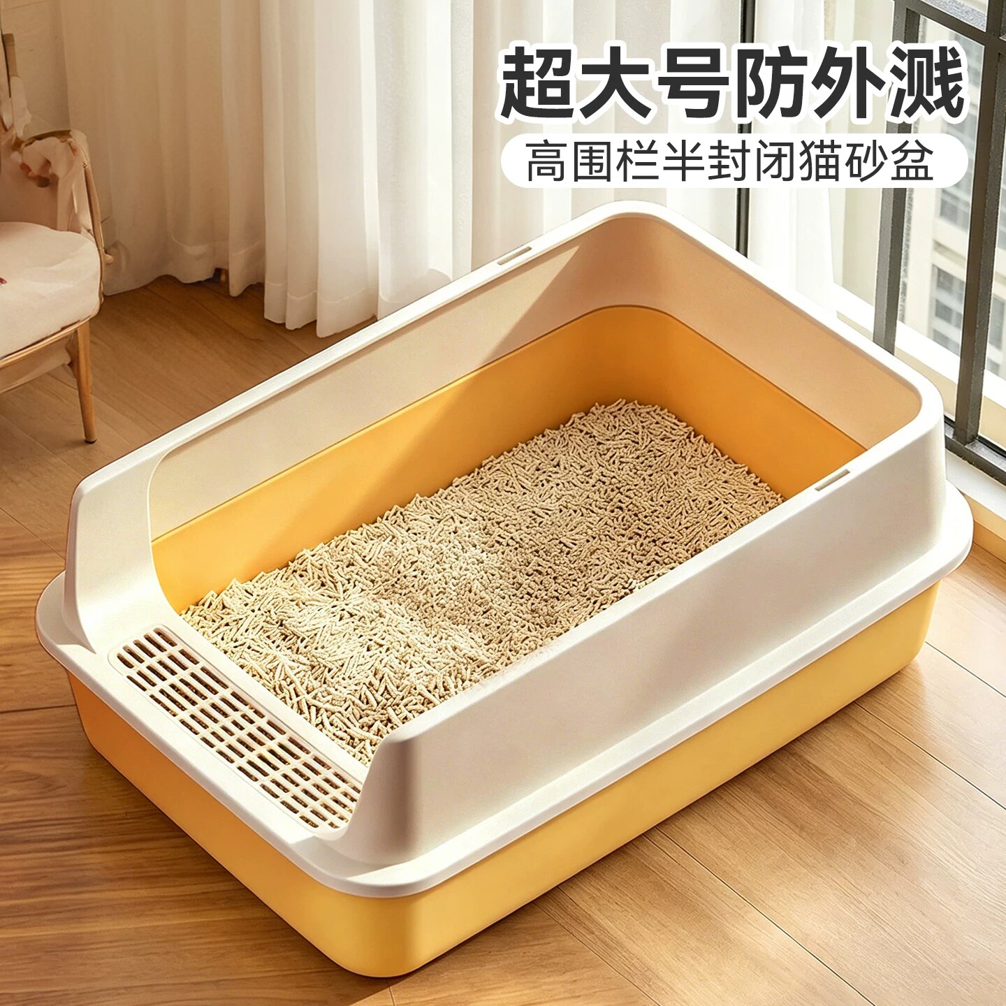 德国品质丨猫砂盆超大号