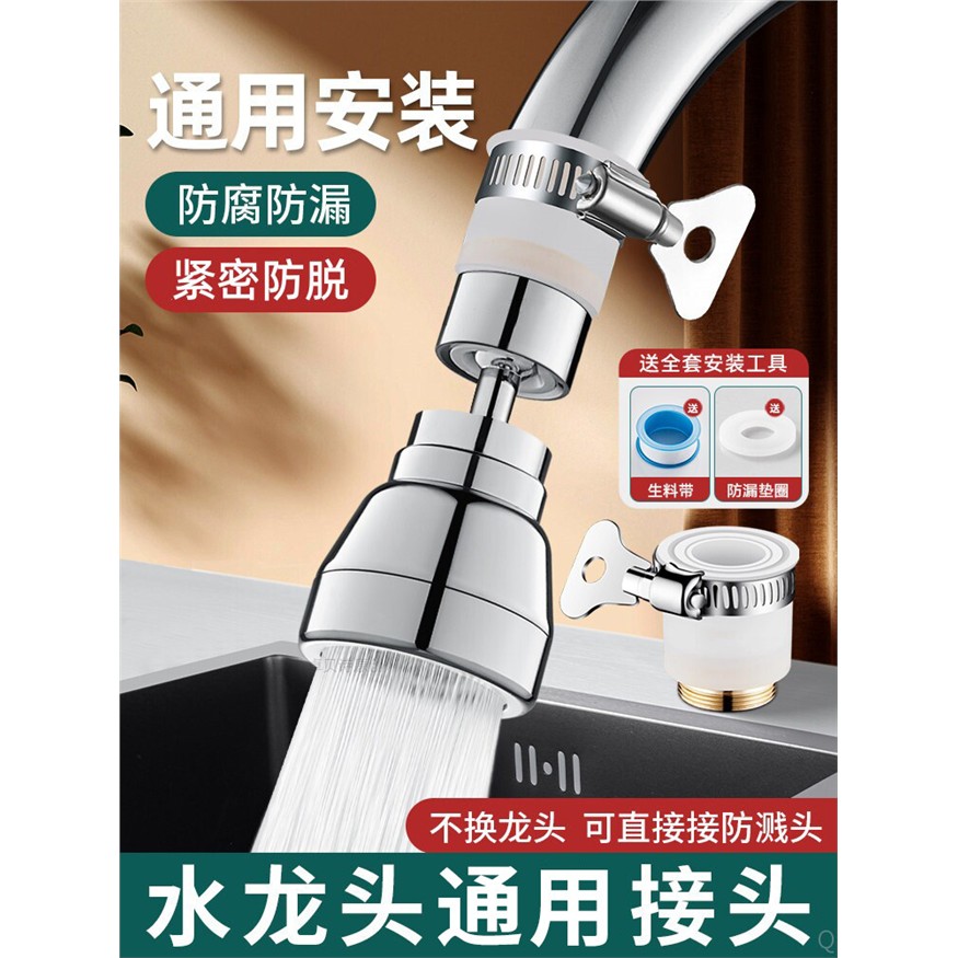 老式水龙头套嘴转接头厨