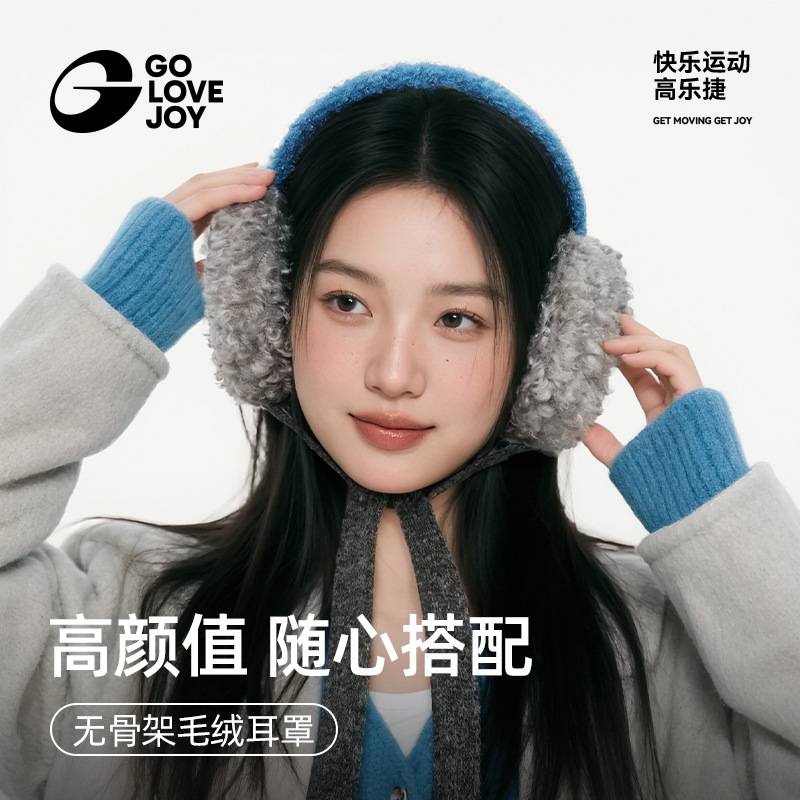 高乐捷保暖耳罩冬季防冻耳暖防寒无骨架针织系带拼色软呼呼