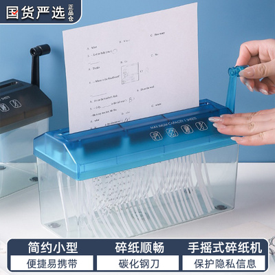 手动碎纸机桌面手摇迷你便携小型办公室专用家用纸张a6铡剪刀神器