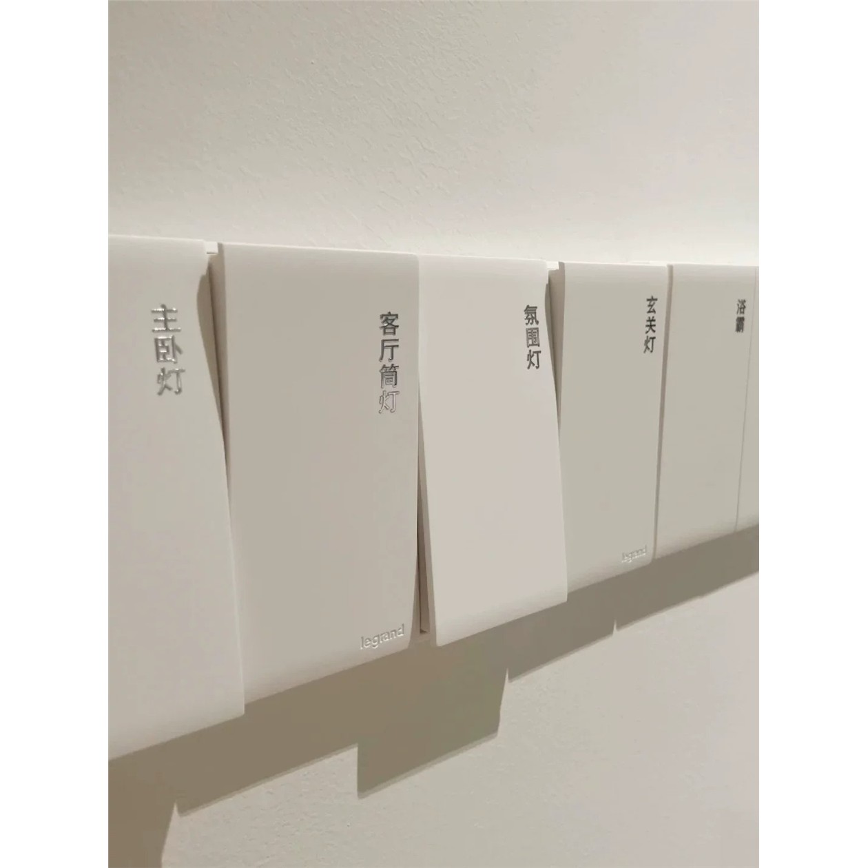 开关标识贴高级感家用202图片
