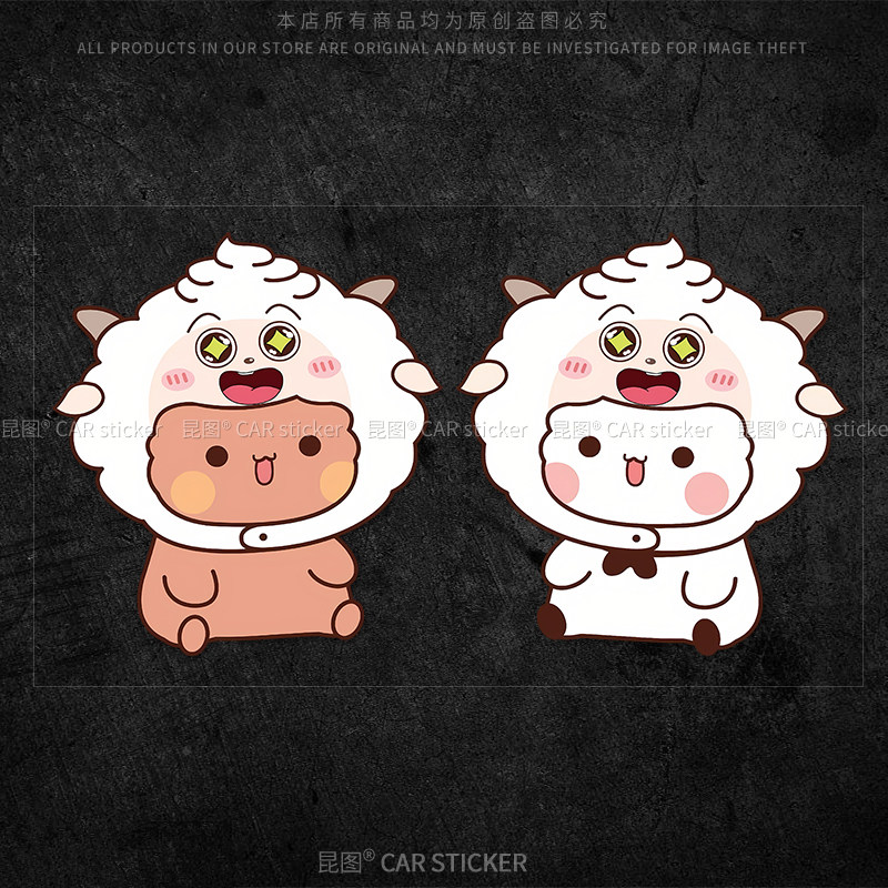 懒羊羊汽车贴纸可爱布布一二卡通装饰电动车身划痕遮挡行李箱防水,汽车用品/电子/清洗/改装,汽车装饰贴/反光贴,淘宝优惠券,粉丝福利购,淘宝优惠卷