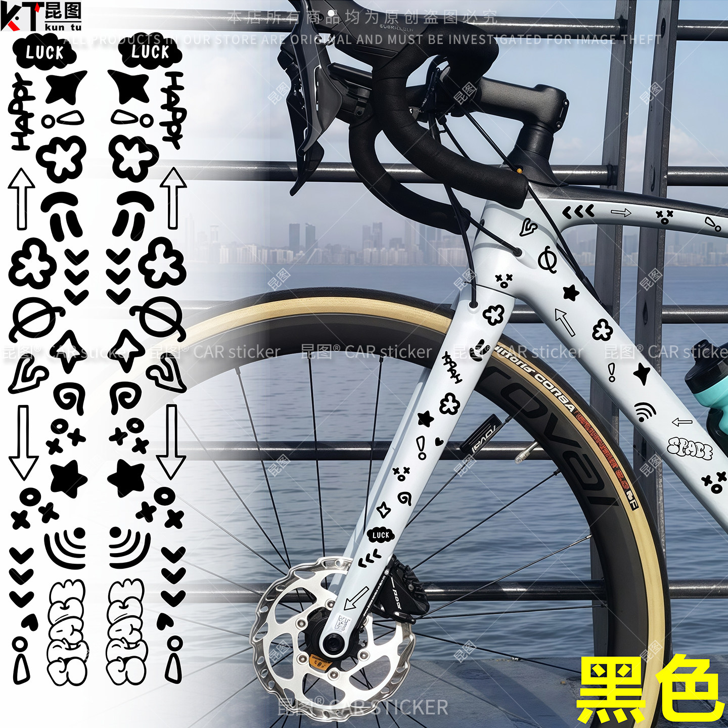 美利达公路自行车前叉下管车架车身划痕遮挡DIY装饰头盔滑雪板贴