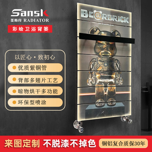 圣斯克天津壁挂式铜铝复合散热器