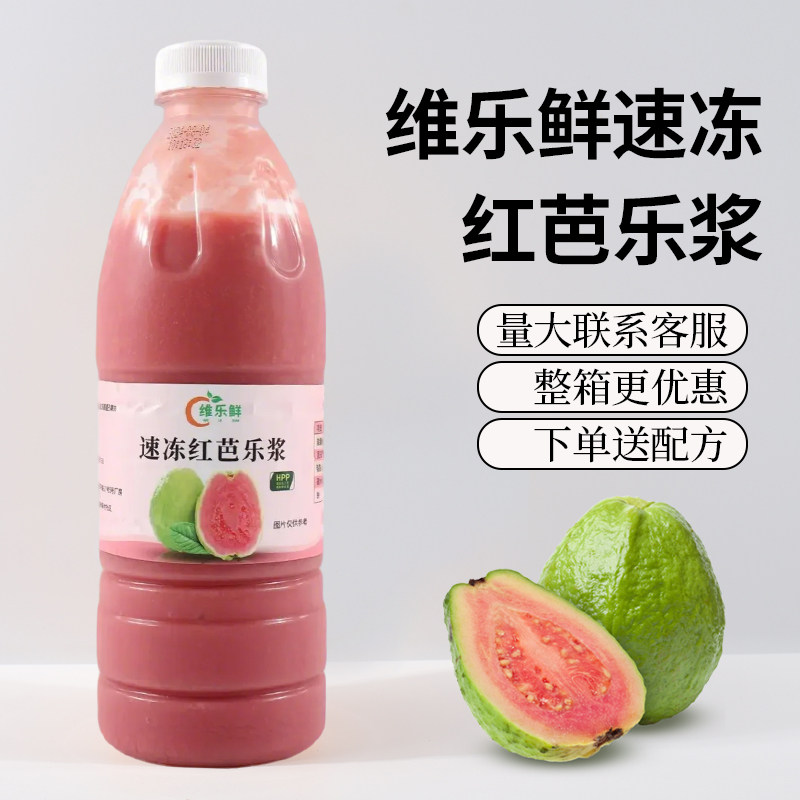 维乐鲜冷冻芭乐浆960g