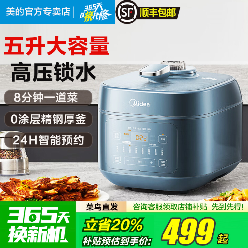 美的新款电压力锅家用五升6L零涂层飞快速香双胆多功能预约高压锅