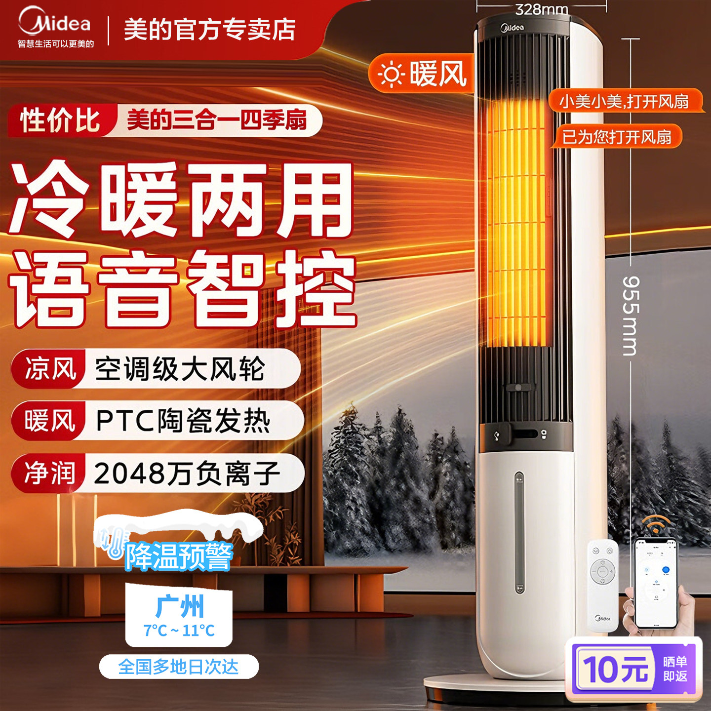 美的空调扇冷暖两用冷风机家用制冷制热一体机水冷空调制冷电风扇,生活电器,空调扇/冷风扇/冷风机,淘宝优惠券,粉丝福利购,淘宝优惠卷