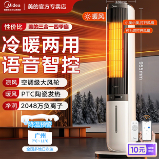 美的空调扇冷暖两用冷风机家用制冷制热一体机水冷空调制冷电风扇