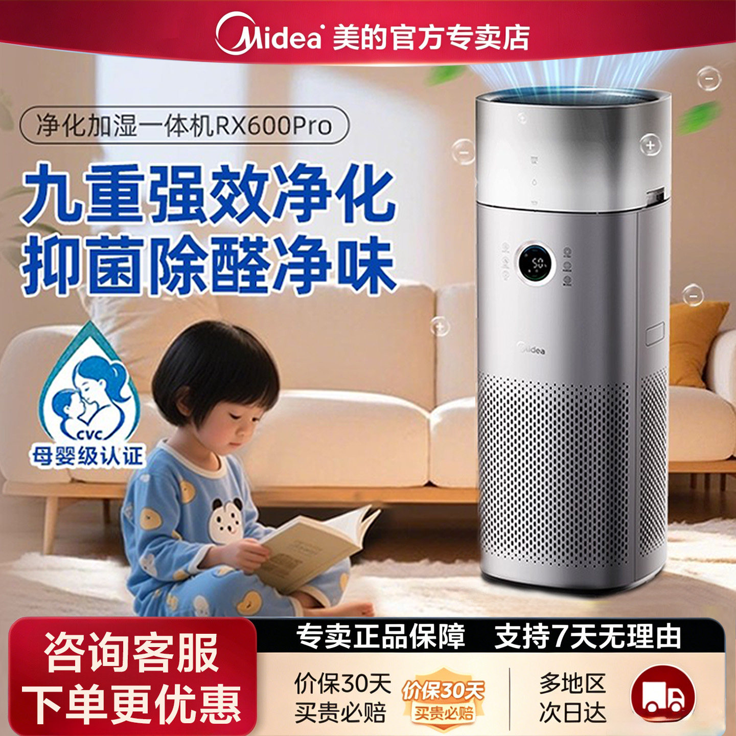 美的空气净化器除醛除二手烟图片
