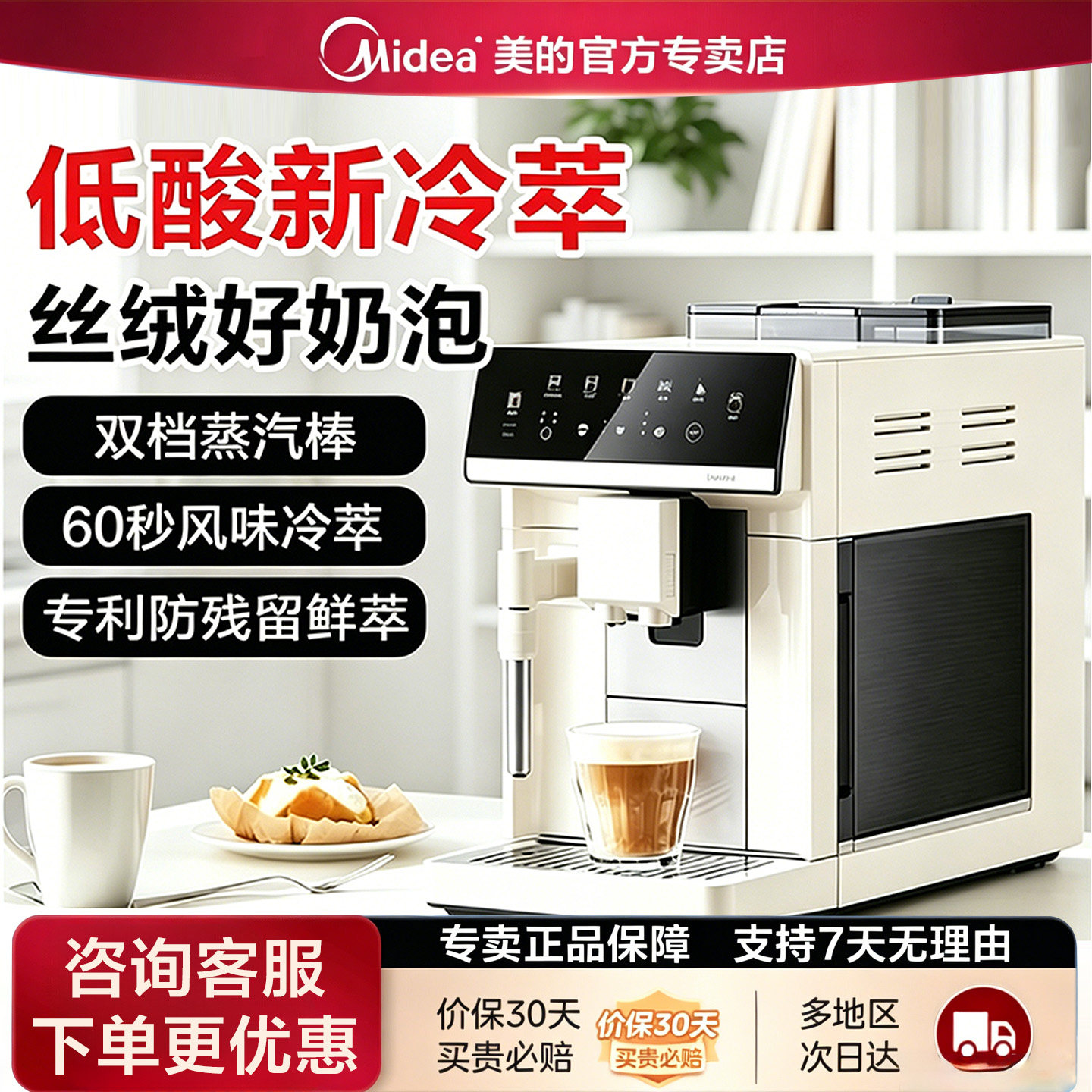 美的咖魔方全自动咖啡机磨豆机研磨一体机60s冷萃家用办公室新款