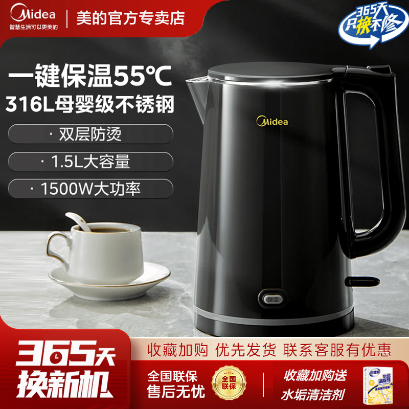 美的1.5L电热水壶316L不锈钢