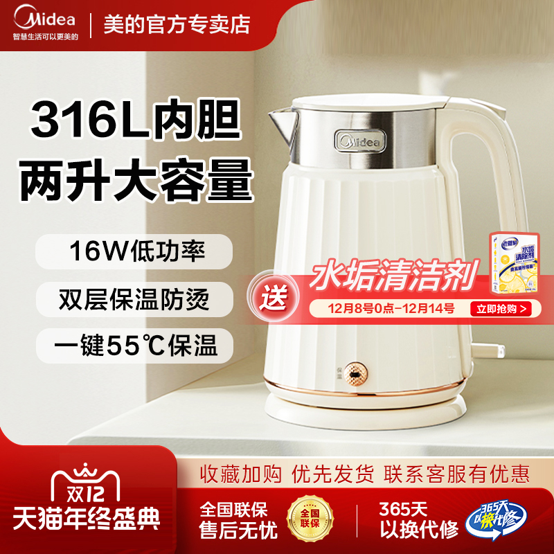 美的两升不锈钢电热水壶SH56-Q