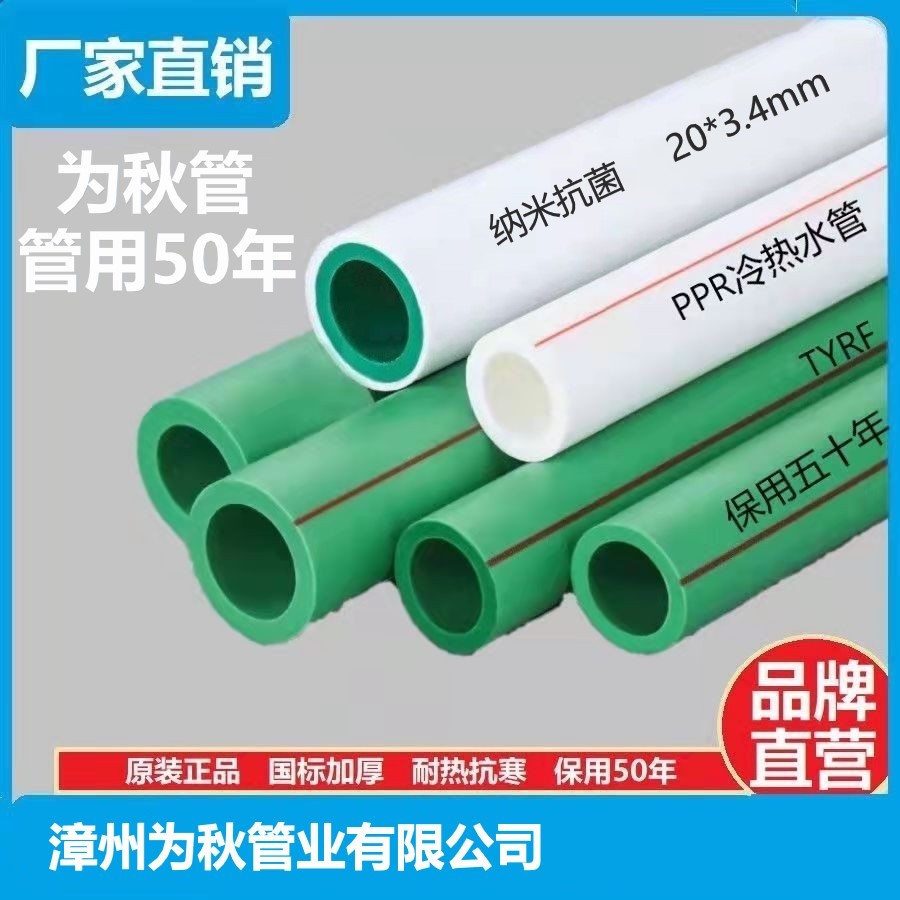 PR水管家用暖自来水厚4分20热P水太阳能6分25气白色绿色热熔加管