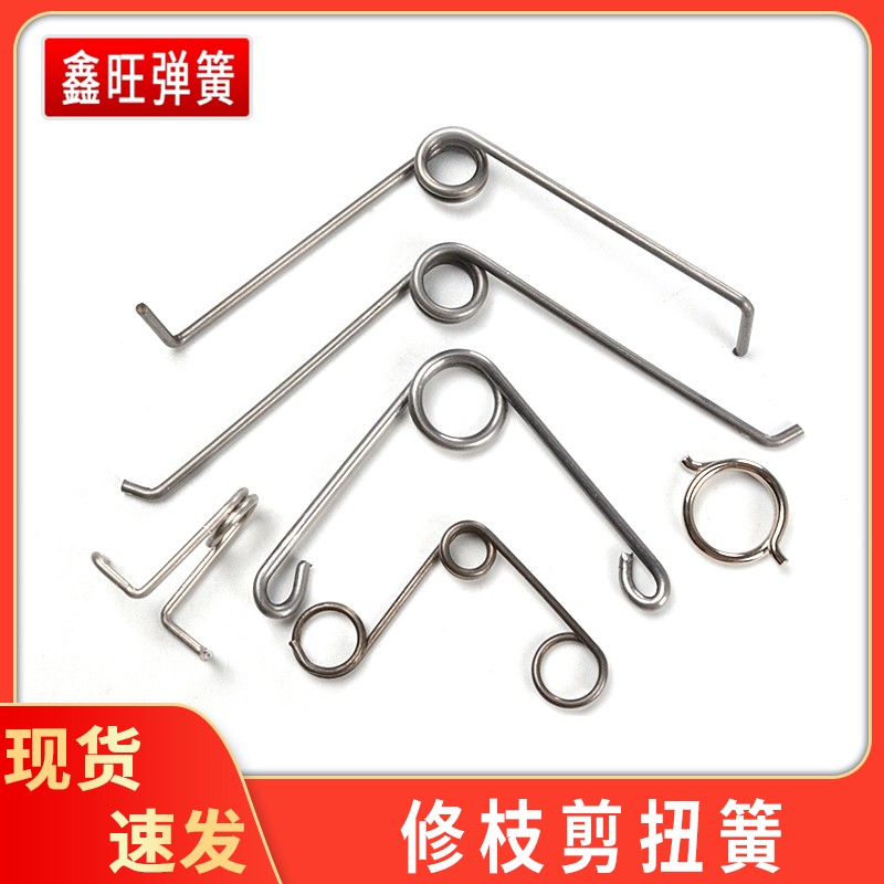 修枝剪弹簧配羊剪刀扭簧园艺稀果件树高枝剪林拉簧V毛型适用鼓黄