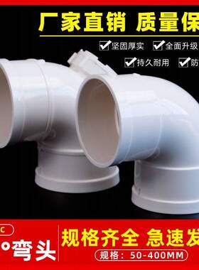 pvc弯头 0度排水管直角接1头下水管配件50 75 90 10 125 21690 00