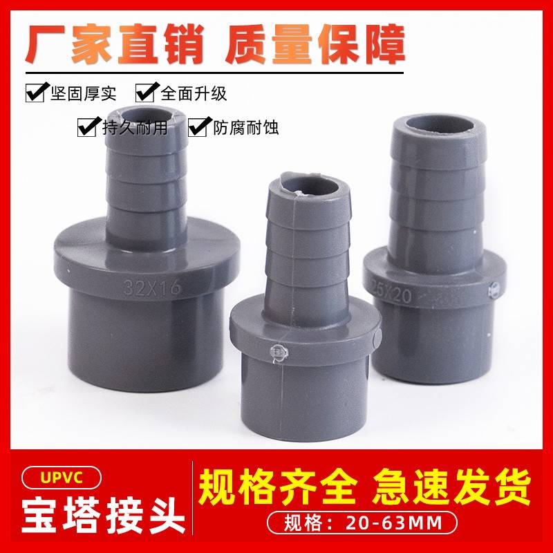 pv口c径软管接头宝塔硬直接直通塑料软快接插螺纹灰色6分外径内20