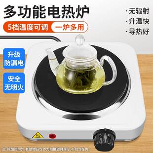 可调温实验电热炉煮茶器小电炉卡摩咖啡壶加热烧杯磁保温蜡烛DIY