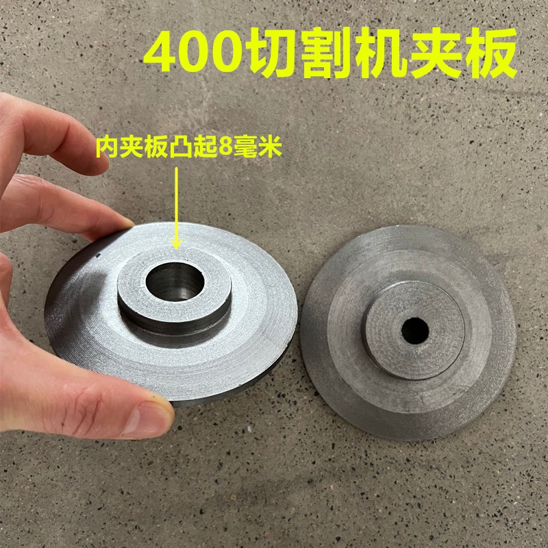 包邮400钢材机配轮砂夹板切割件机主轴轴锯片压板 电动工 具配件