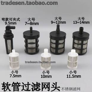 吸滤过滤网 不锈过滤水网 软管吸钢水头 软水管进水网抽水头网罩